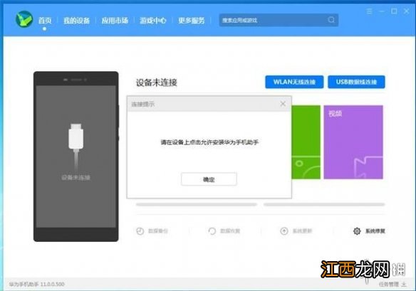 鸿蒙系统怎么退回emui 鸿蒙2.0退回emui方法