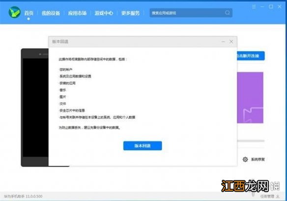 鸿蒙系统怎么退回emui 鸿蒙2.0退回emui方法