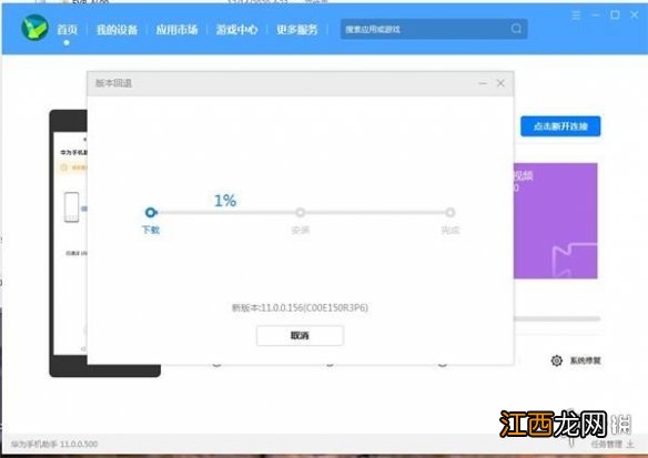 鸿蒙系统怎么退回emui 鸿蒙2.0退回emui方法