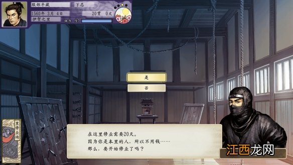 太阁立志传V DX忍术去哪学 太阁立志传5DX忍术学习方法介绍