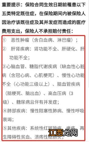 安徽皖惠保可以带病投保吗？