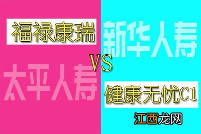 太平福禄终身重疾险保障责任是什么？