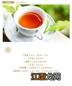 松针滇红茶怎么冲