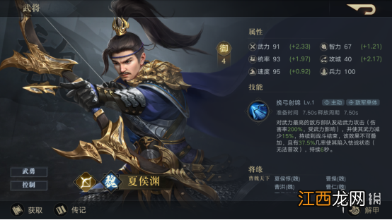 荣耀新三国曹洪阵容宝物搭配推荐 荣耀新三国曹洪武将攻略