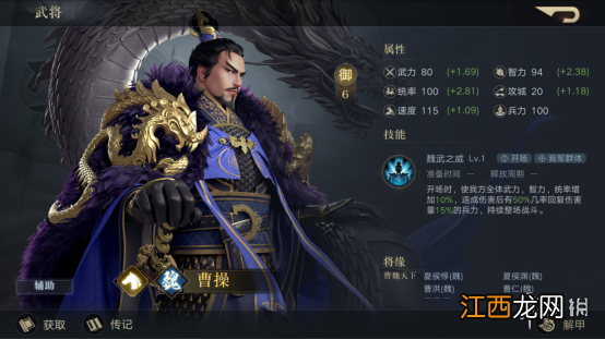 荣耀新三国曹洪阵容宝物搭配推荐 荣耀新三国曹洪武将攻略