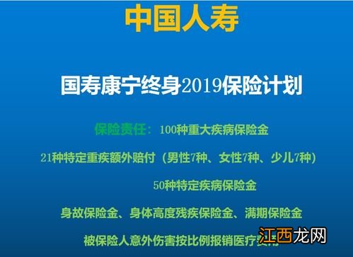 康宁终身分红型需要注意的细节是什么？