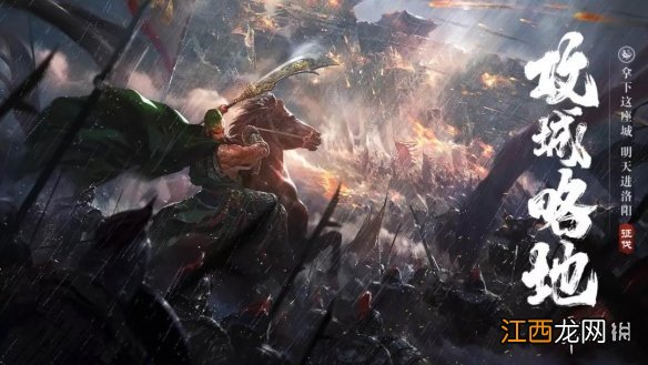 荣耀新三国什么时候公测 荣耀新三国上线时间