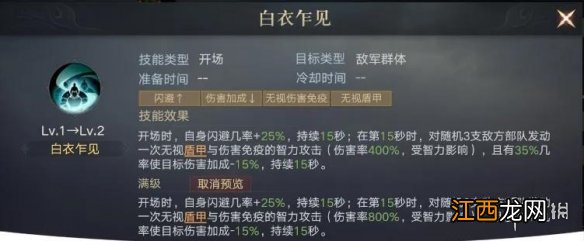 荣耀新三国武将加点攻略 荣耀新三国武将定位加点攻略