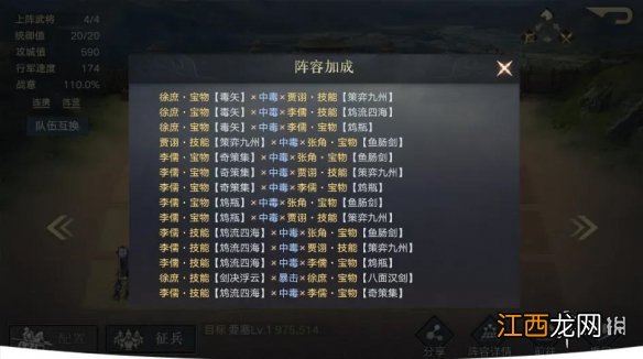 荣耀新三国武将加点攻略 荣耀新三国武将定位加点攻略