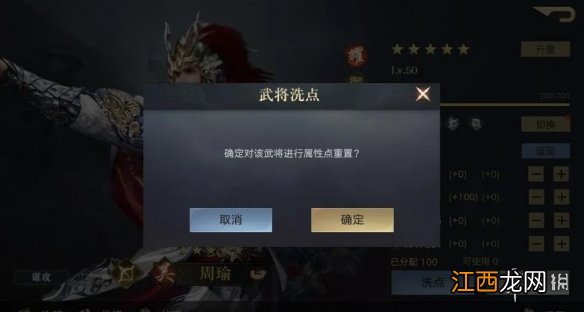 荣耀新三国武将加点攻略 荣耀新三国武将定位加点攻略