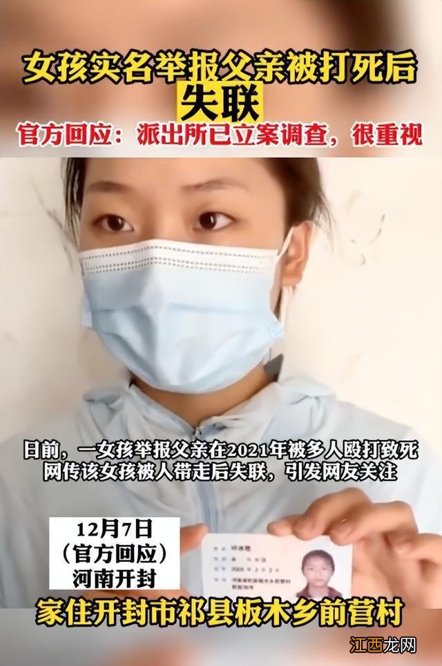 女子举报父亲被打死一案两人获刑 审判长：村支书系一人到场 未见持凶器