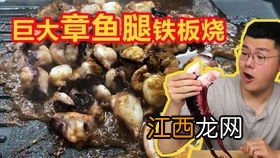 大章鱼腿怎么做才好吃吗