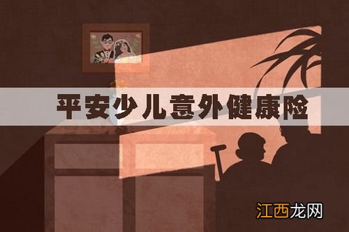 平安康寿宝恶性肿瘤保险可带病投保吗？