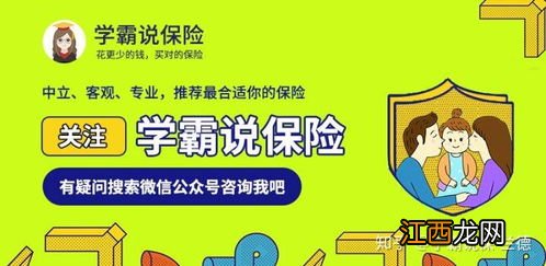 2020支付宝好医保终身重疾险哪家保险公司承保？