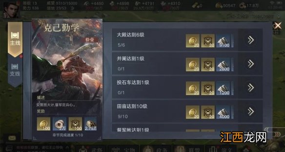 荣耀新三国开荒建筑升级顺序 荣耀新三国开荒阶段建筑升级攻略