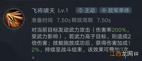 荣耀新三国武将排名 荣耀新三国输出武将推荐