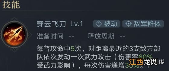 荣耀新三国武将排名 荣耀新三国输出武将推荐