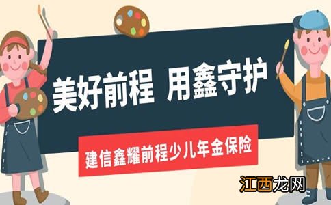 投保了平安世纪星光少儿年金险可以退保吗？