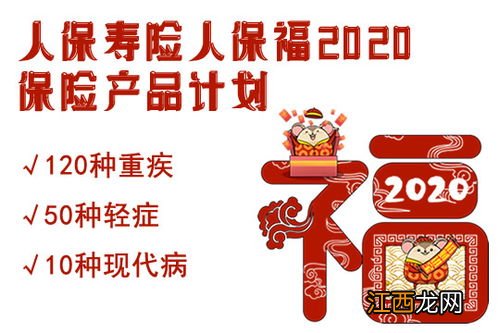 人保福2019保障范围是什么？