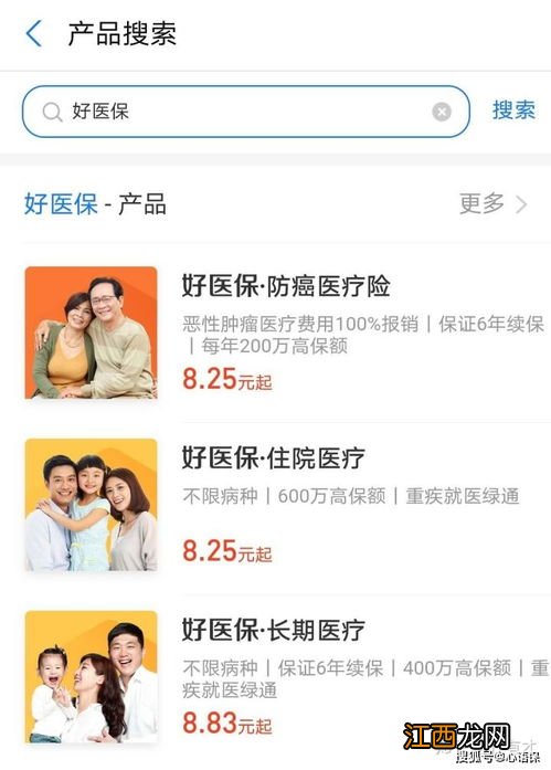 微医保长期医疗险投保费率可以调整吗？