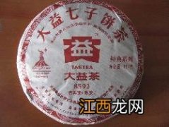 七子茶饼熟茶怎么冲泡