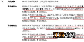 支柱保定期寿险的保险责任是什么？