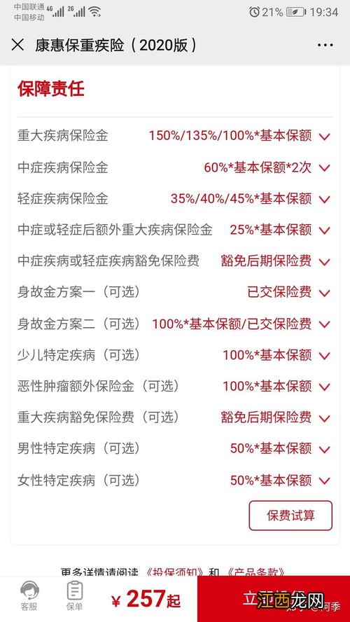 支柱保定期寿险的保险责任是什么？