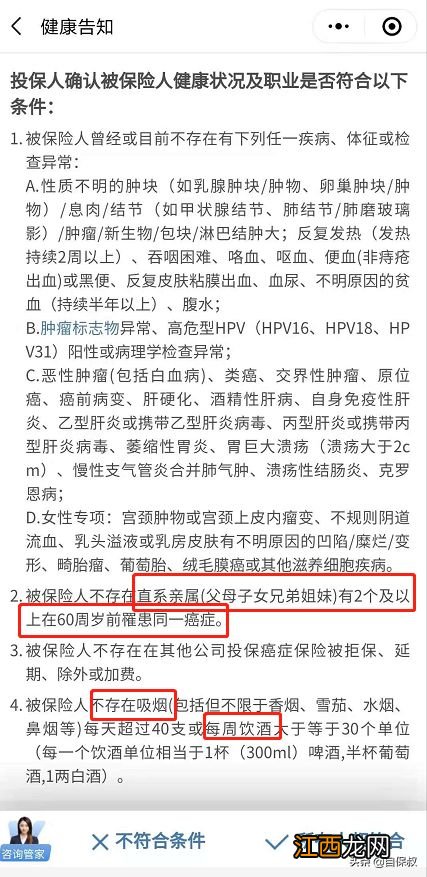 微医保长期医疗险健康告知高血压吗？