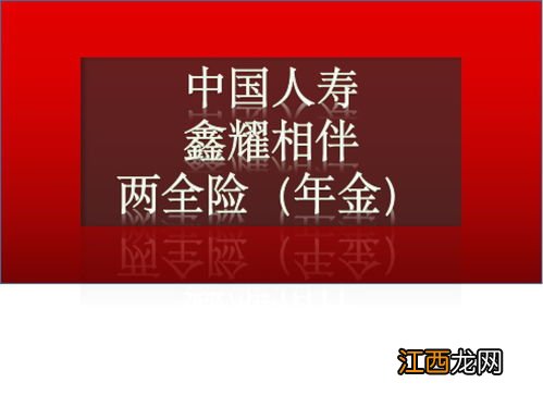 国寿鑫耀相伴两全险有等待期吗？