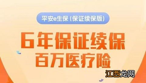 安盛医定保百万医疗险保证续保吗？