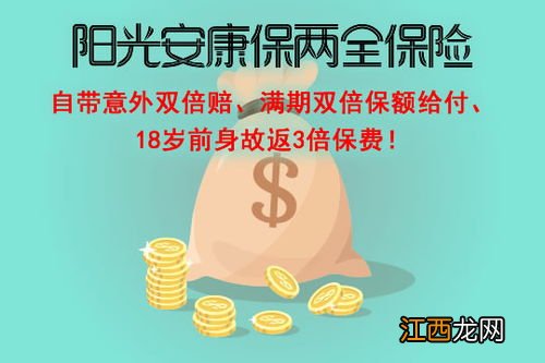 平安2021开门红财富金瑞21犹豫期多久？