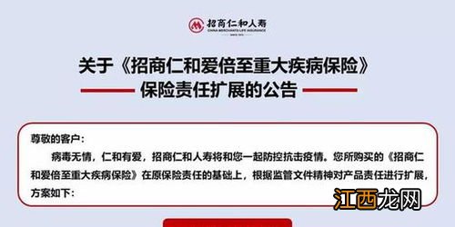 招商仁和爱倍至重大疾病保险的优点是什么？