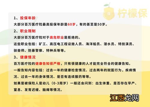 东莞市民保惠民医疗险如何投保？