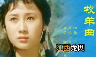 少林寺主题曲牧羊曲 你听过吗