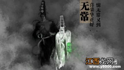 黑白无常分黑白的原因是什么，什么是黑白无常?