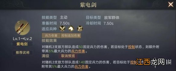 荣耀新三国刘备阵容推荐 荣耀新三国刘备开荒阵容搭配攻略