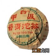 大益甲级沱茶1501怎么样