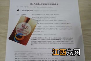 投保爱心人寿爱健康2020需要注意哪些细节问题？