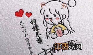 可爱的签名 可爱的签名有什么