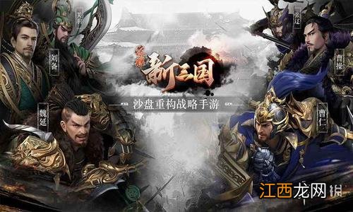 荣耀新三国10月13日更新公告 荣耀新三国备战荣耀开启