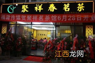 茶叶店客人进店怎么