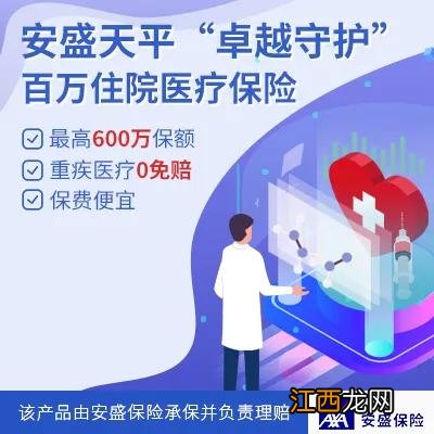 安盛天平卓越百万意外险的保险责任是什么？