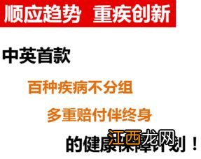 中英人寿爱守护重大疾病保险需要注意的细节是什么？