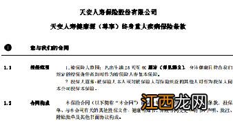 健康源尊享终身重大疾病保险与御立方五号的区别是什么？