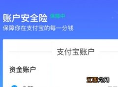 支付宝小金猪计划投保规则是什么？