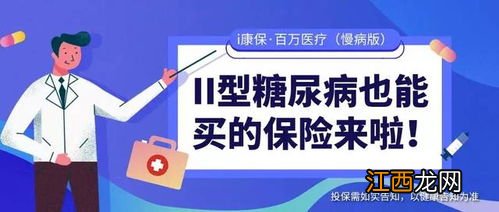 平安i康保慢病版提供哪些保障？