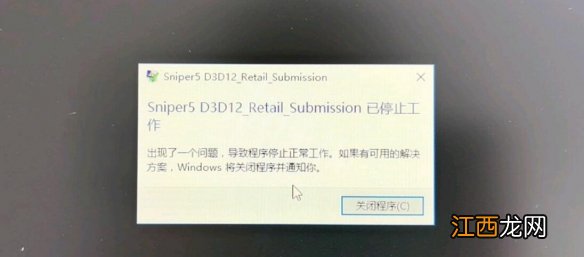 狙击精英5崩溃进不去怎么办 狙击精英5崩溃卡死黑屏解决方法