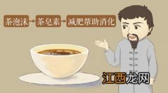 茶叶摇晃以后有泡沫是怎么回事