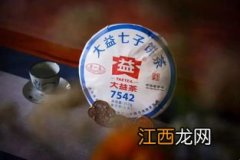 10年大益7542怎么样