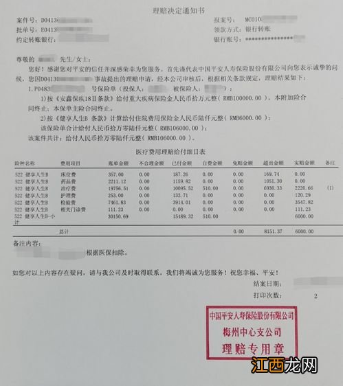 银川宁惠保惠民医疗怎么申请理赔？